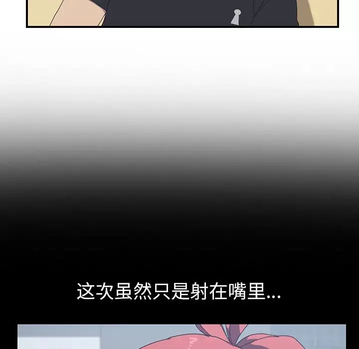 我的野蠻室友第13话