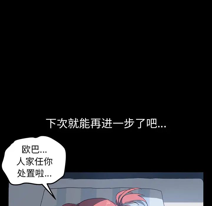 我的野蛮室友第13话