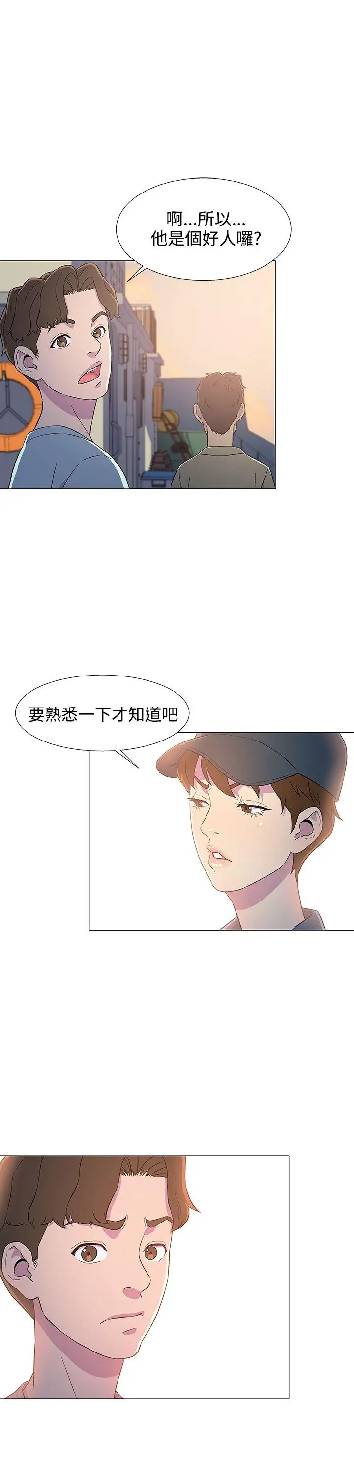 黑暗之海（无删减版）第5话