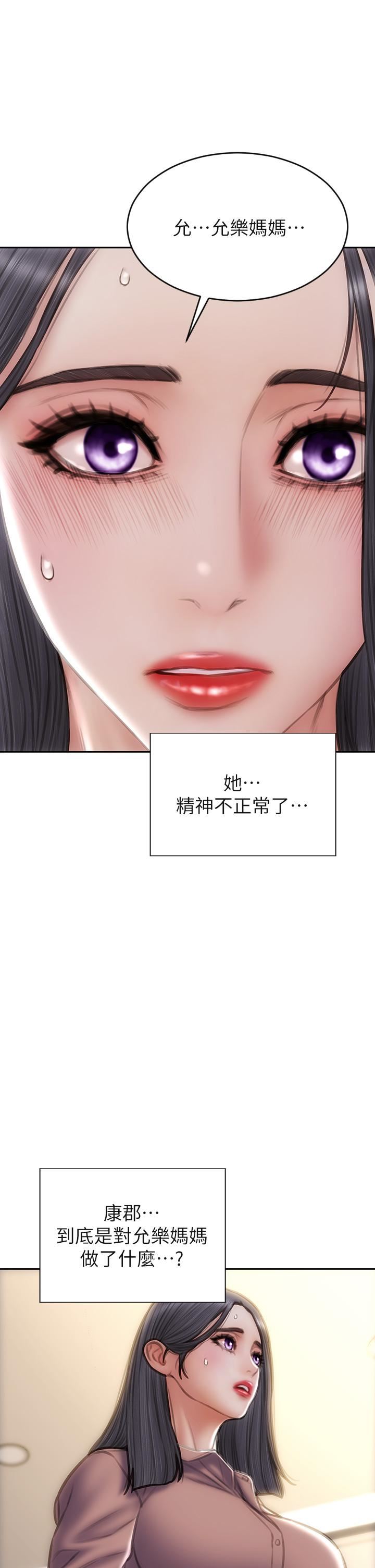 致命坏男人第58话-和学生傢长一起多人运动