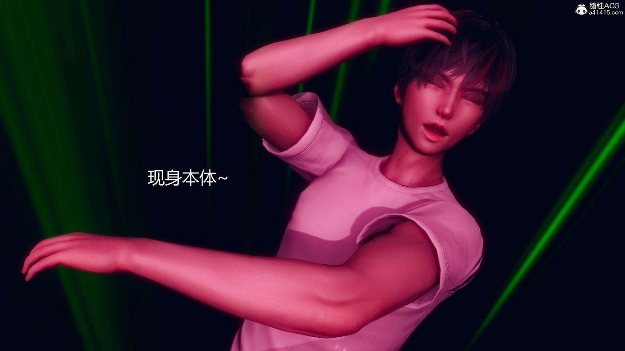 [3D]魔法少女之殤第06話
