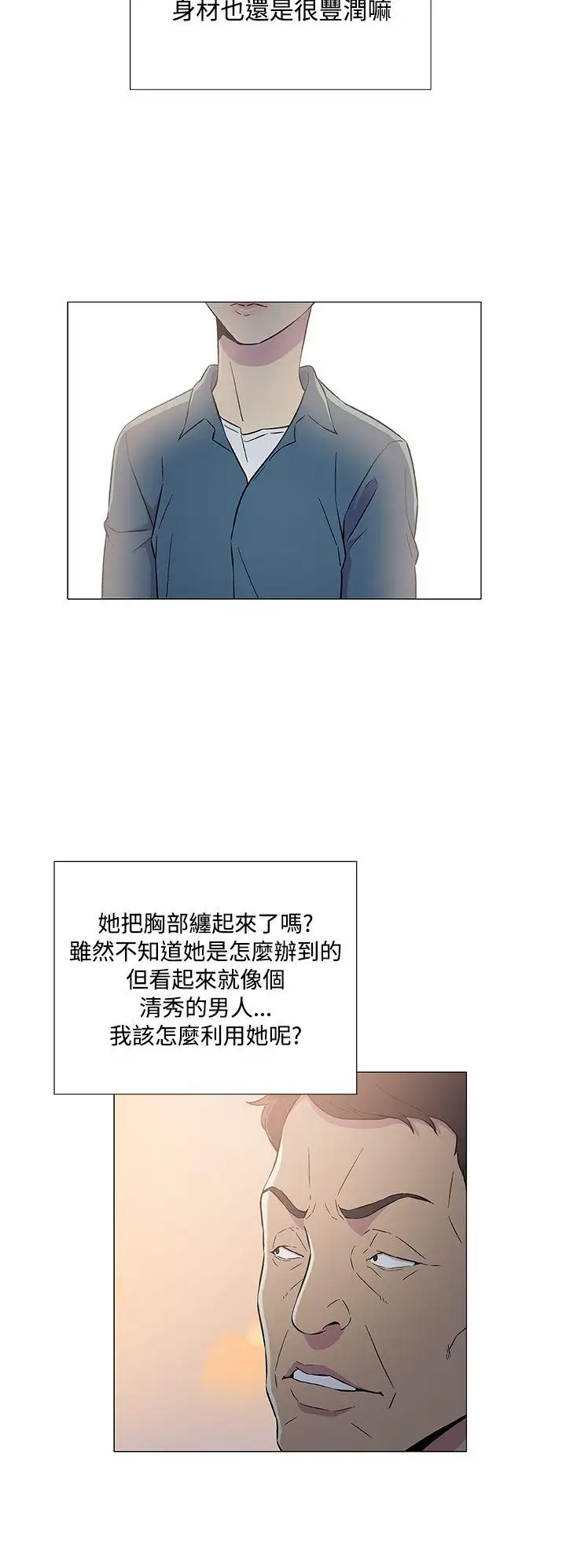 黑暗之海（无删减版）第6话