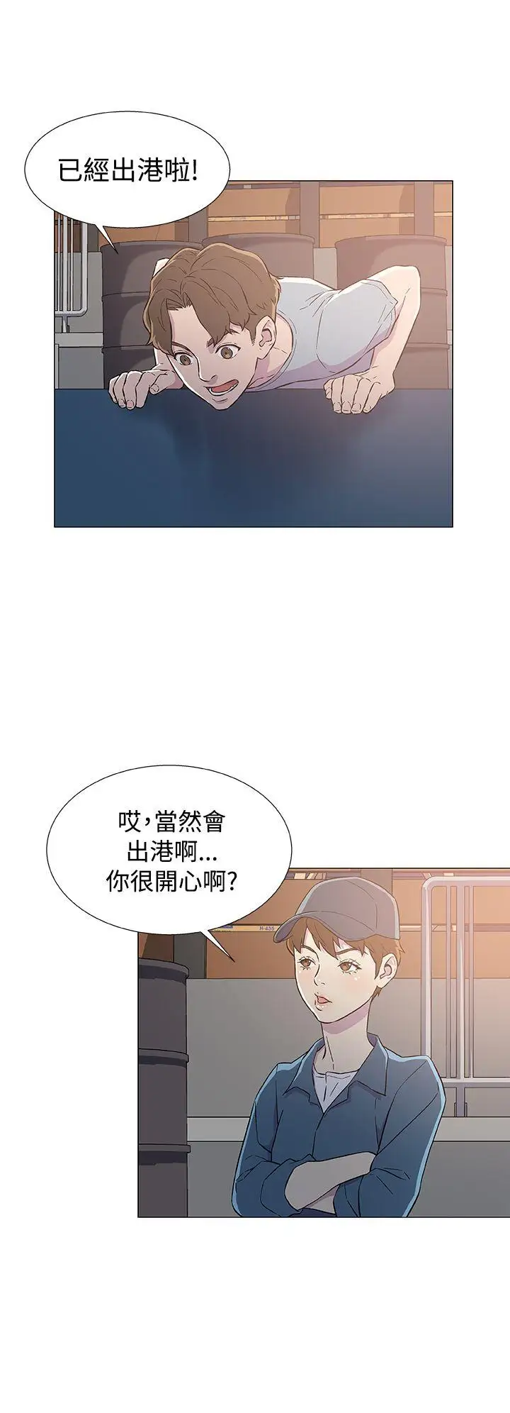 黑暗之海（无删减版）第6话