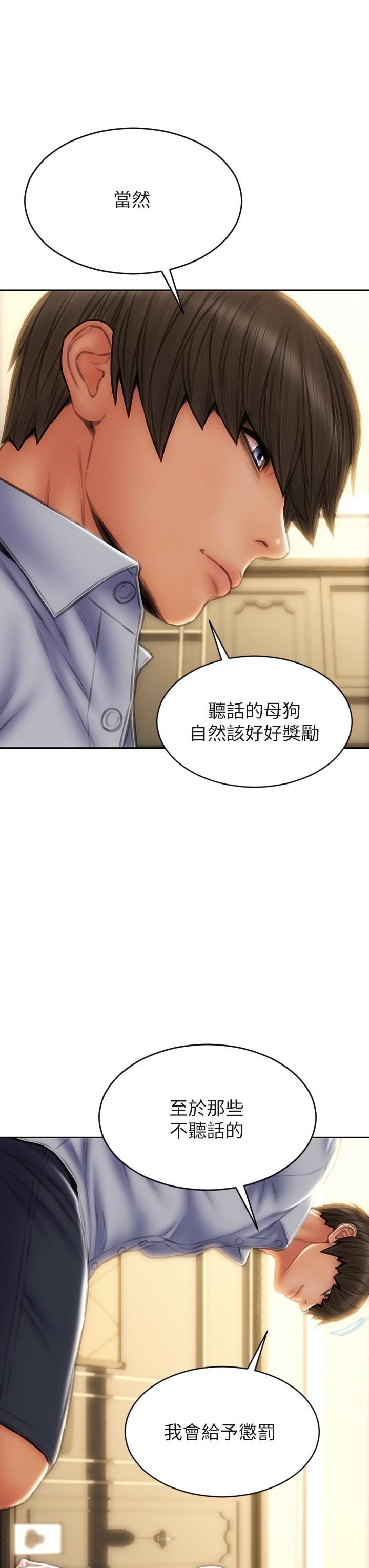 致命坏男人第58话-和学生傢长一起多人运动