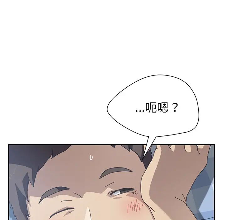 我的野蠻室友第13话
