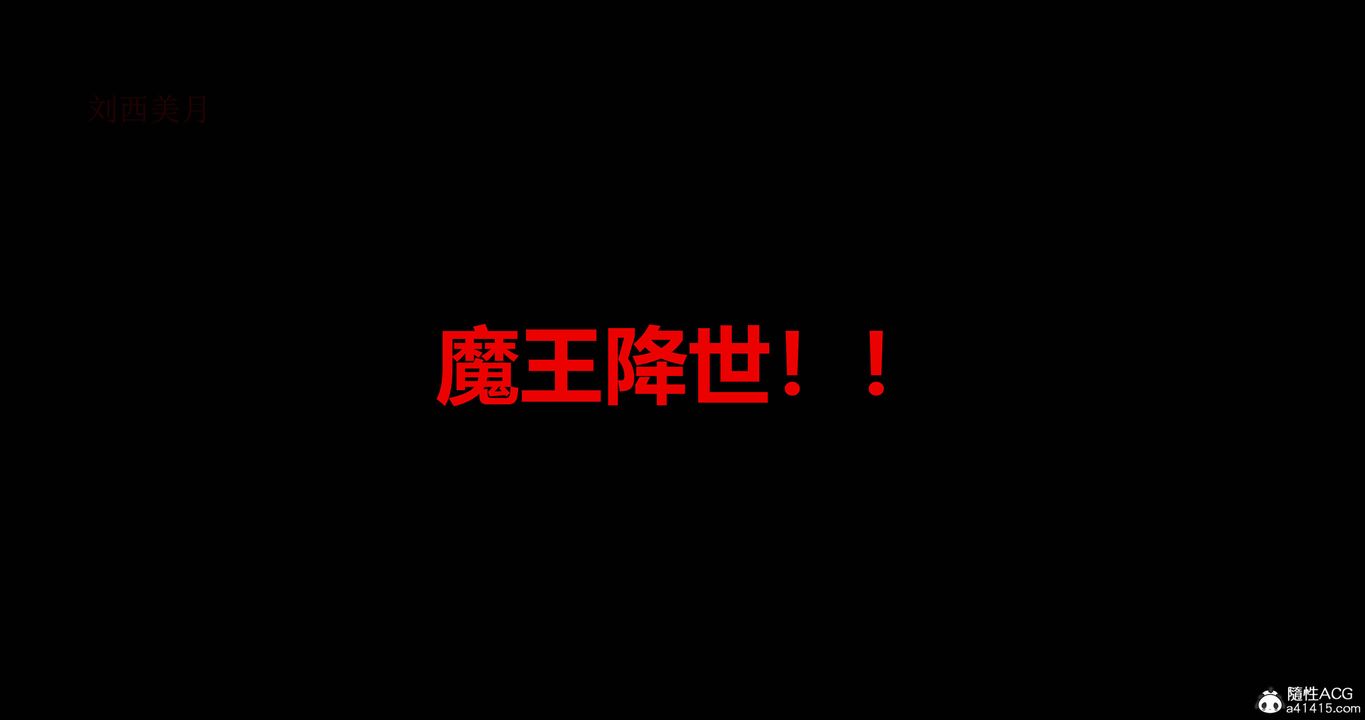 [3D]魔法少女之殇第06话