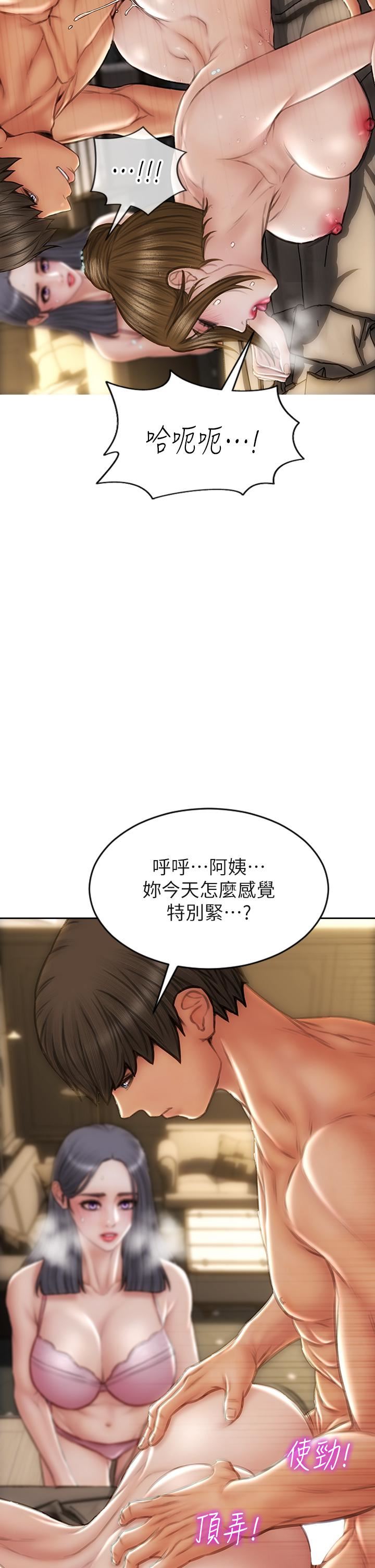 致命坏男人第58话-和学生傢长一起多人运动