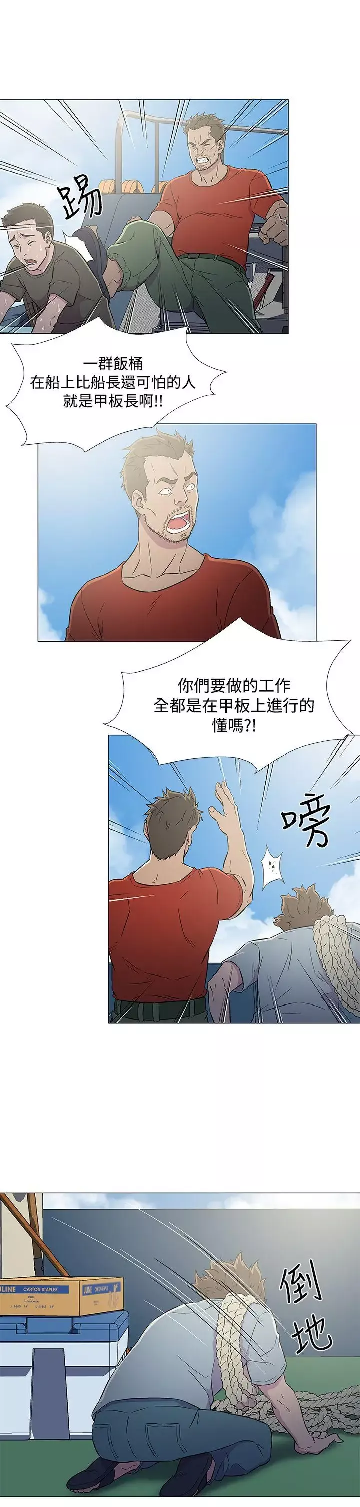 黑暗之海（无删减版）第6话