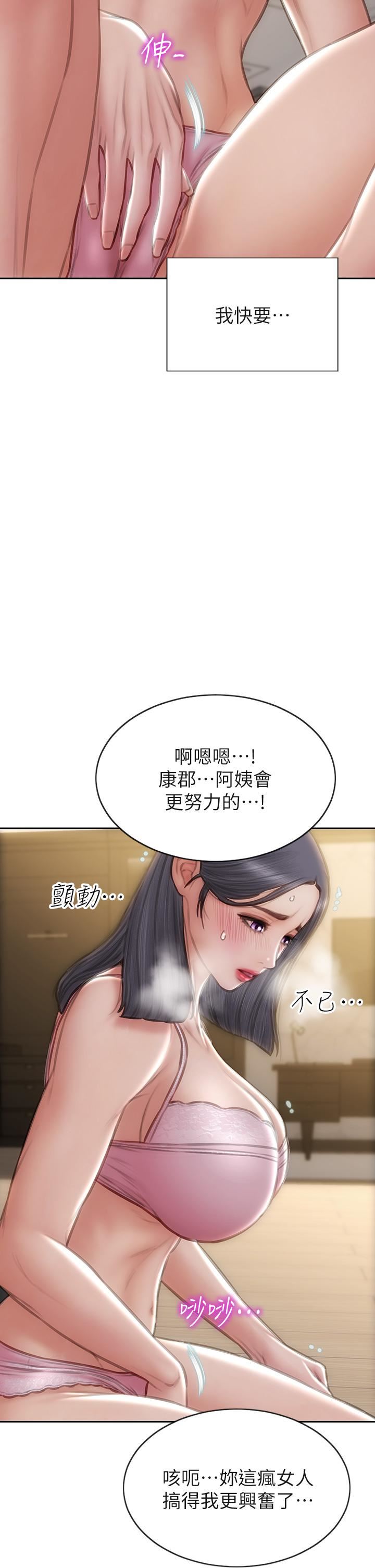 致命坏男人第58话-和学生傢长一起多人运动