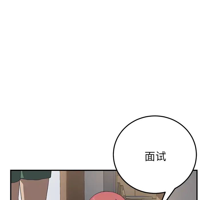 我的野蛮室友第13话