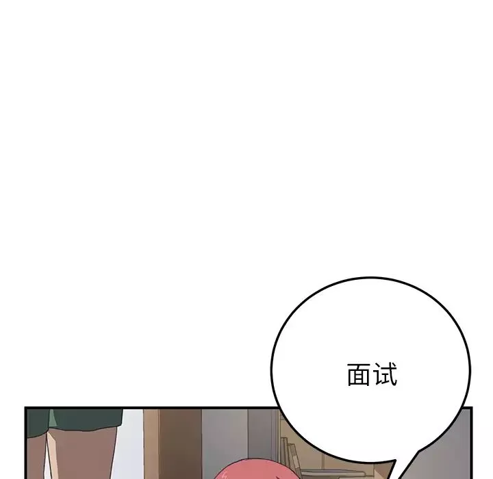 我的野蠻室友第13话