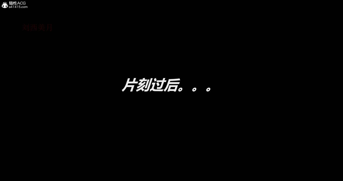 [3D]魔法少女之殇第06话