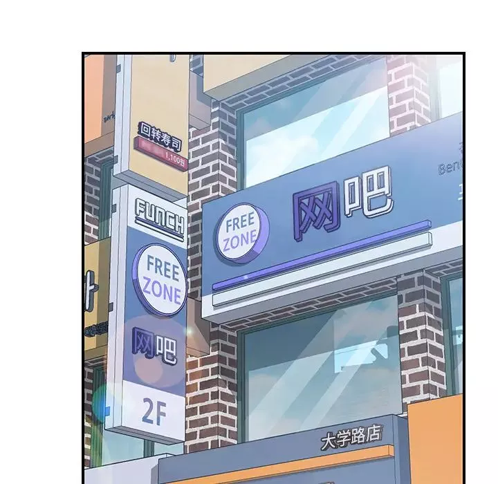 我的野蠻室友第13话