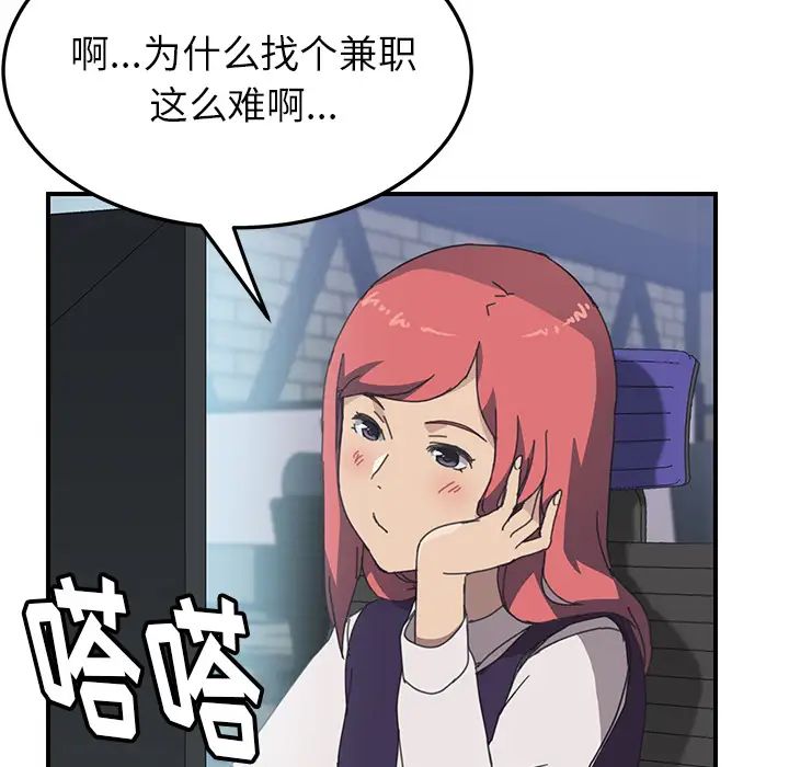我的野蛮室友第13话