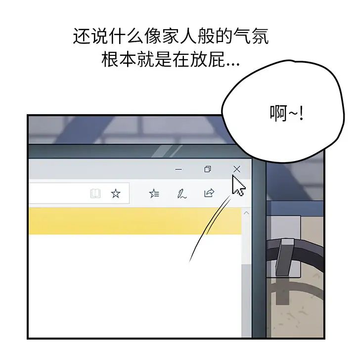 我的野蛮室友第13话