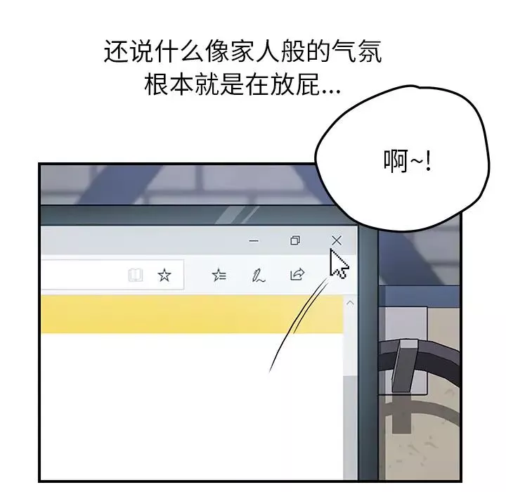 我的野蠻室友第13话