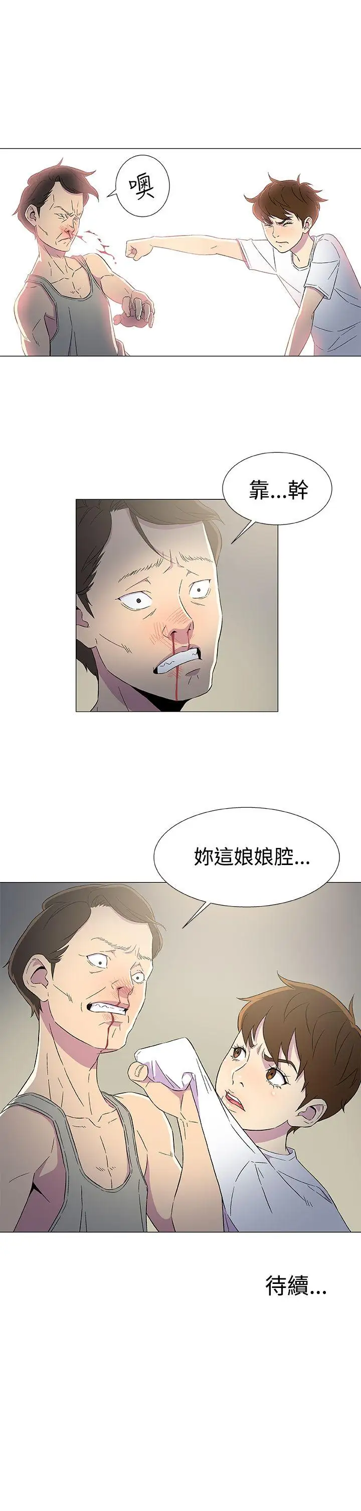 黑暗之海（无删减版）第6话