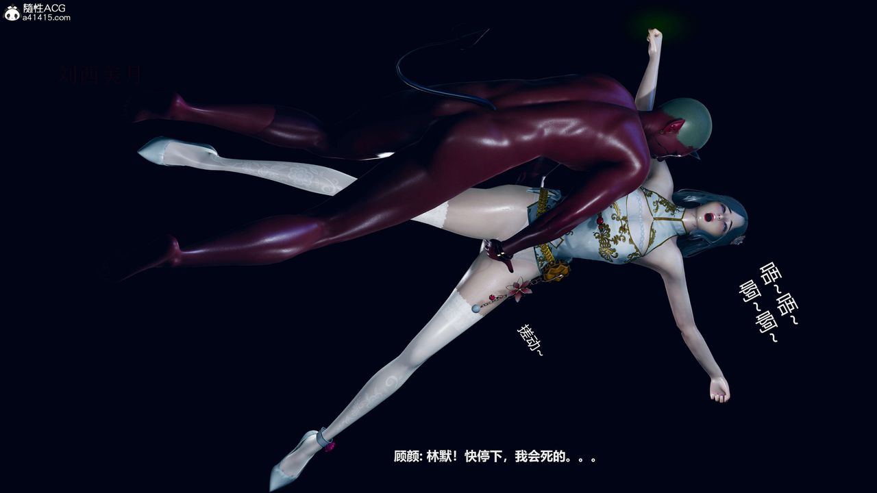 [3D]魔法少女之殤第07話