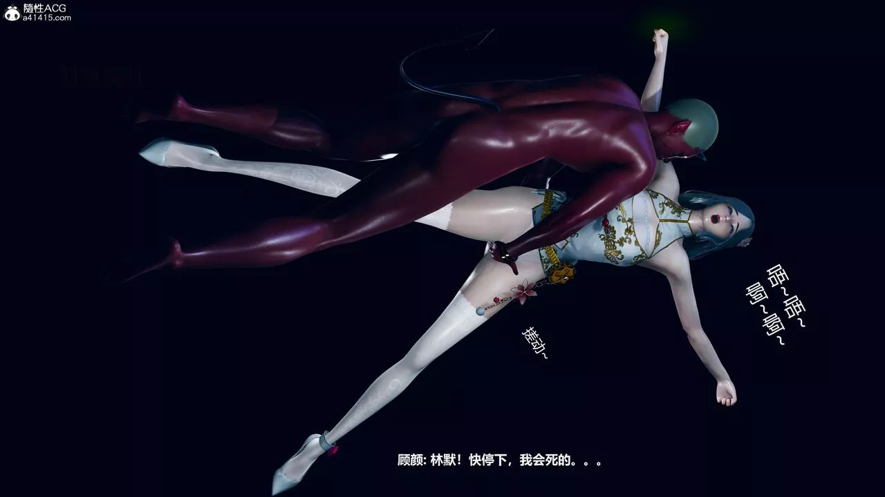 [3D]魔法少女之殤第07話