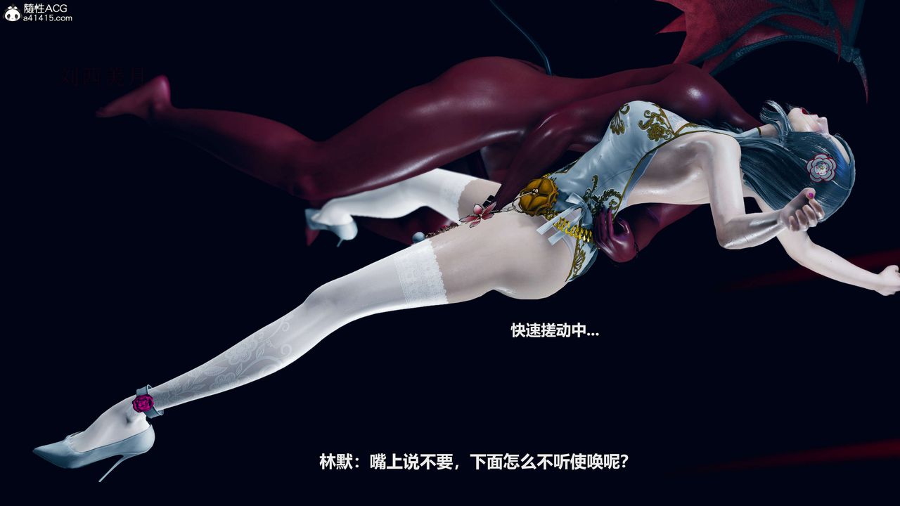 [3D]魔法少女之殤第07話