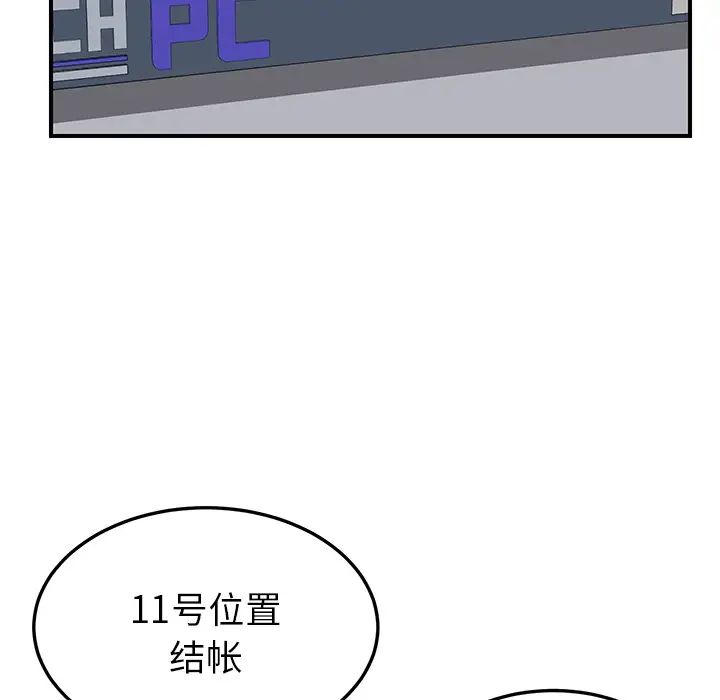 我的野蛮室友第13话