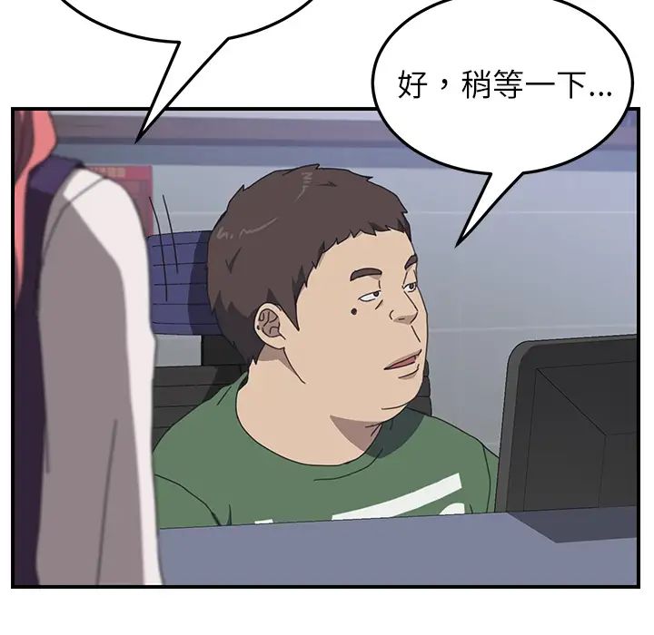我的野蛮室友第13话