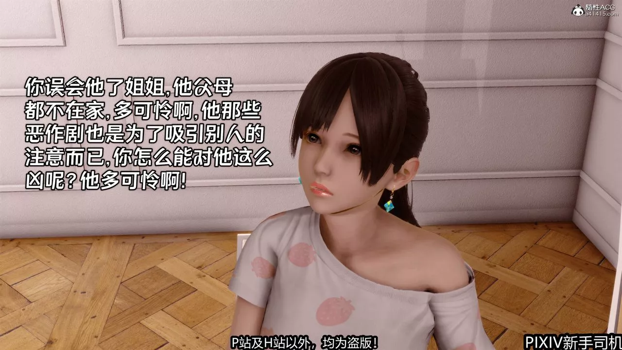 [3D]屁孩戲雙驕第04話