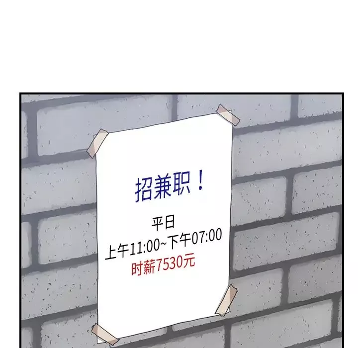 我的野蠻室友第13话