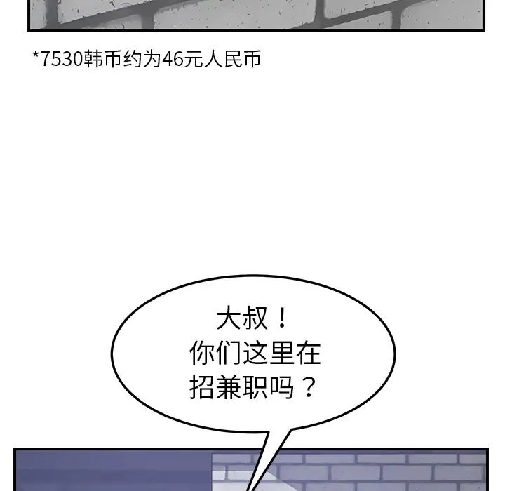 我的野蠻室友第13话