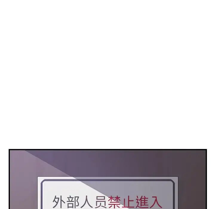 我的野蛮室友第13话