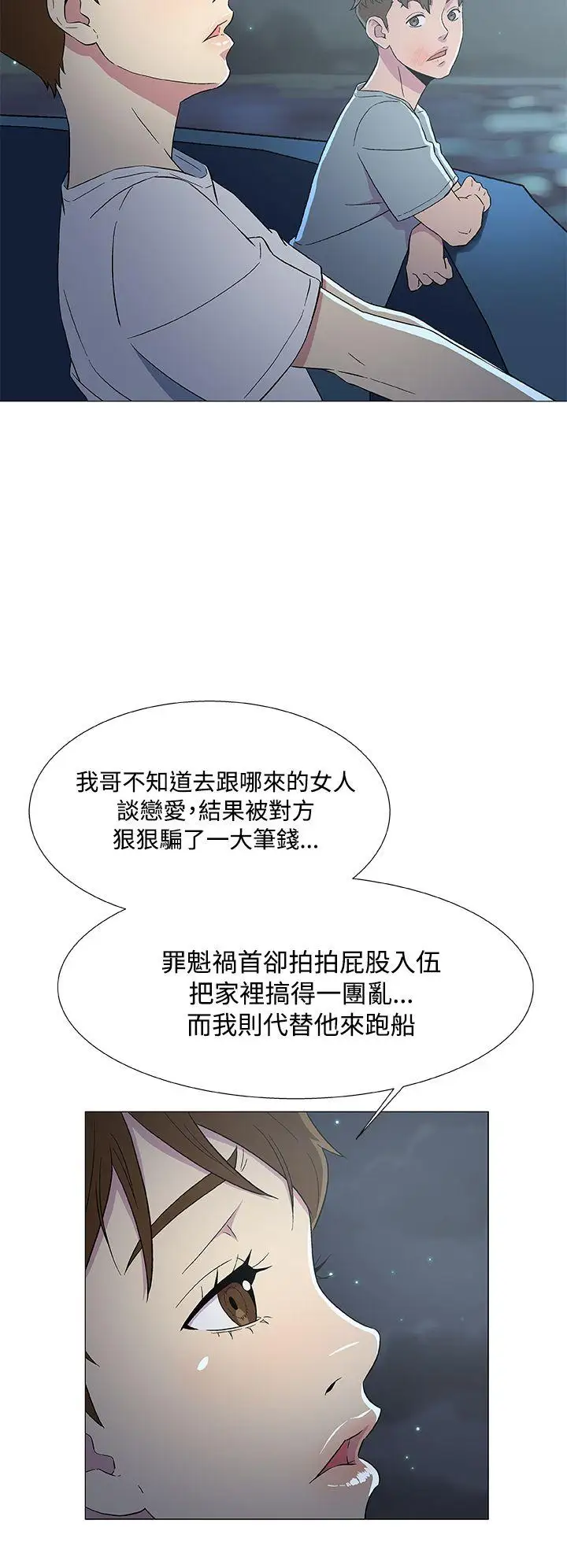 黑暗之海（无删减版）第7话