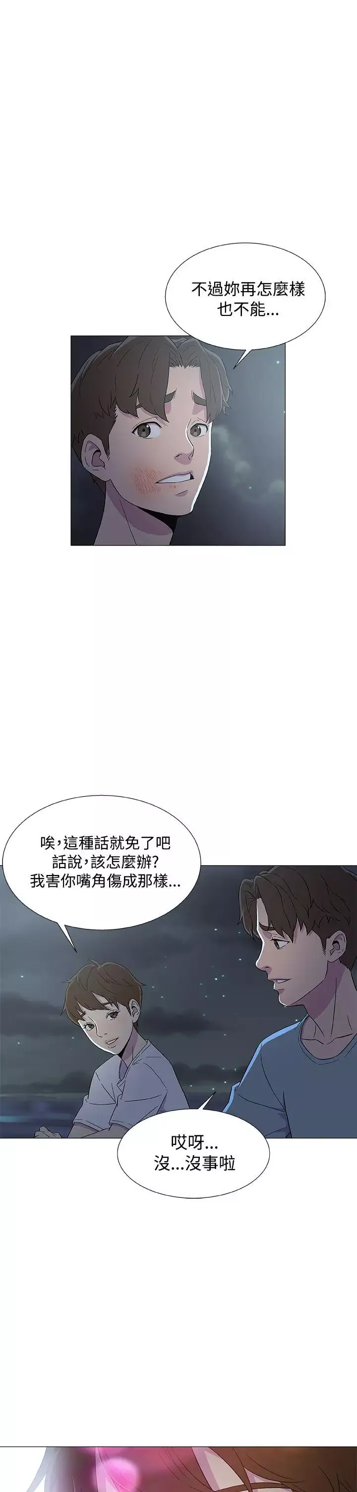 黑暗之海（无删减版）第7话