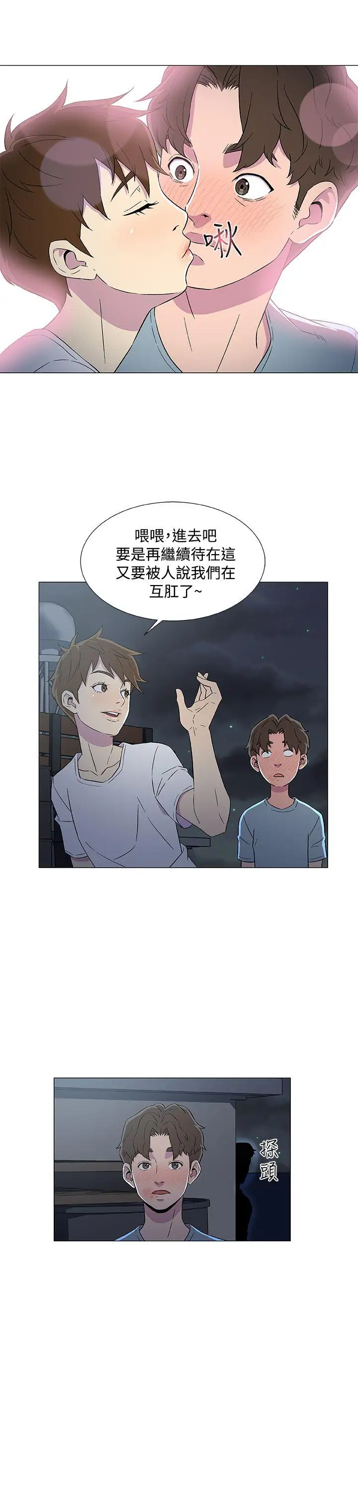 黑暗之海（无删减版）第7话