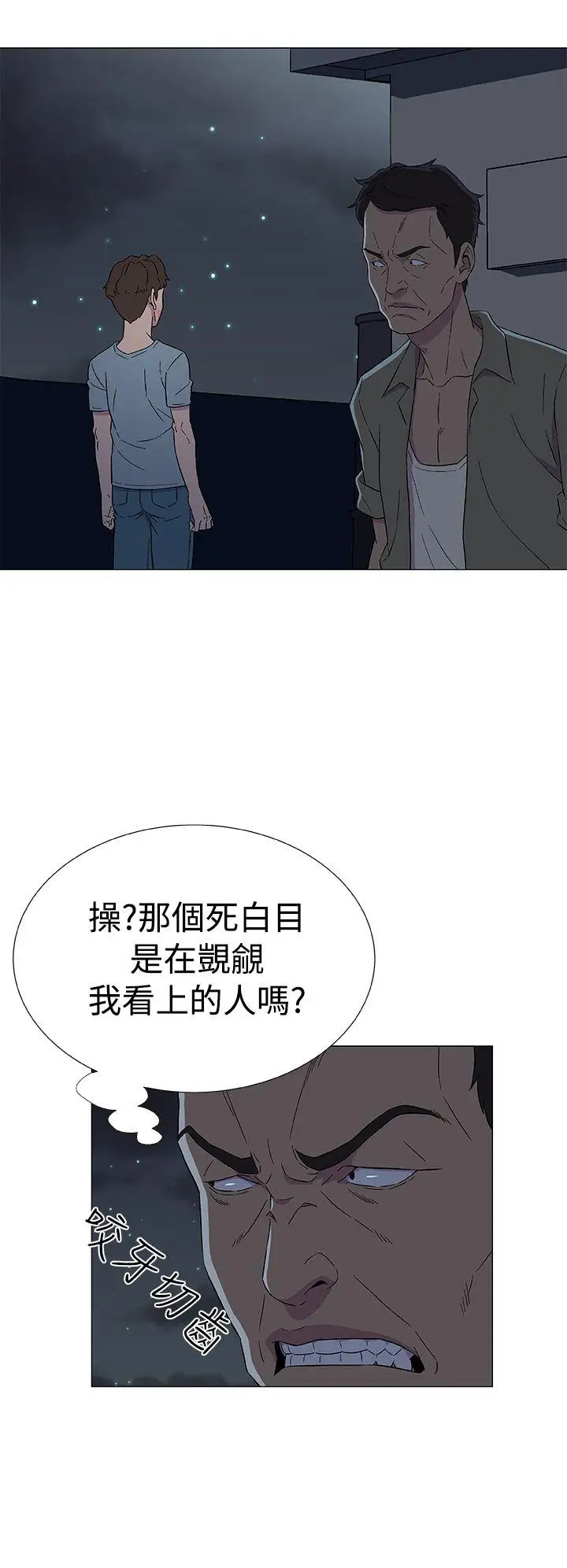 黑暗之海（无删减版）第7话