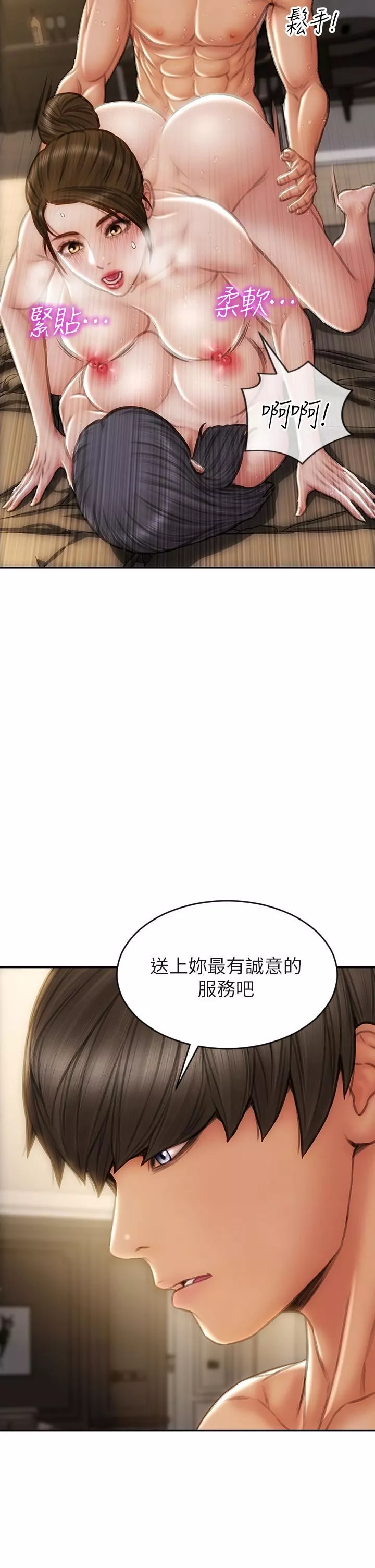 致命壞男人第59話-在肉棒面前一切平等