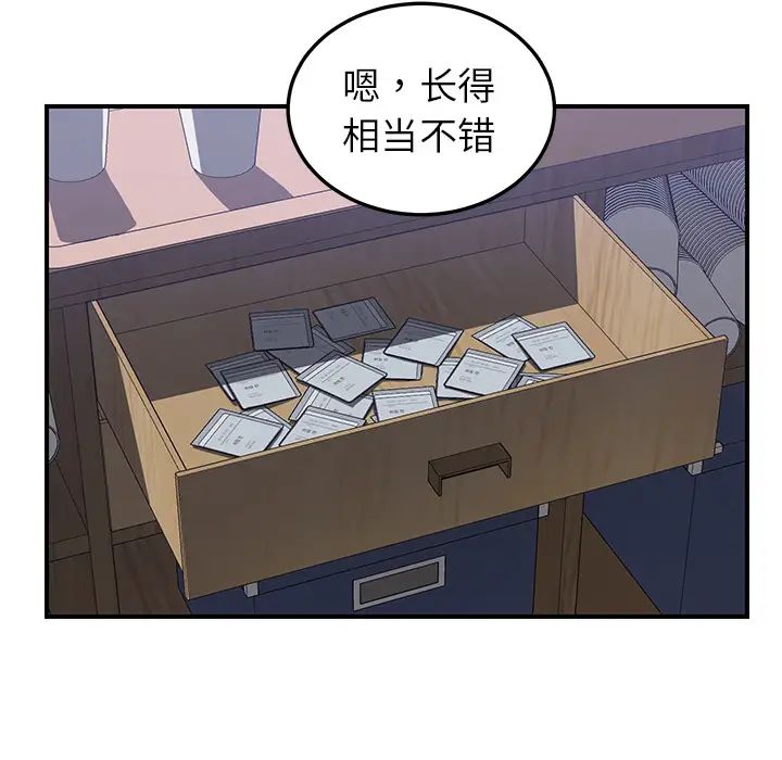 我的野蛮室友第13话