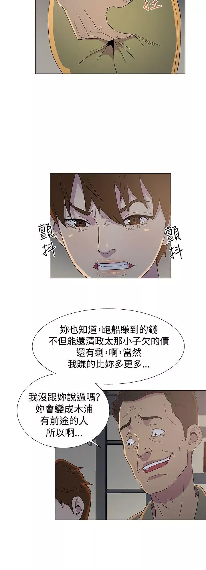 黑暗之海（无删减版）第7话