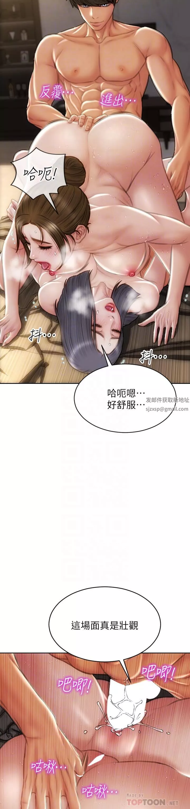 致命壞男人第60話-想成為你的專屬性奴