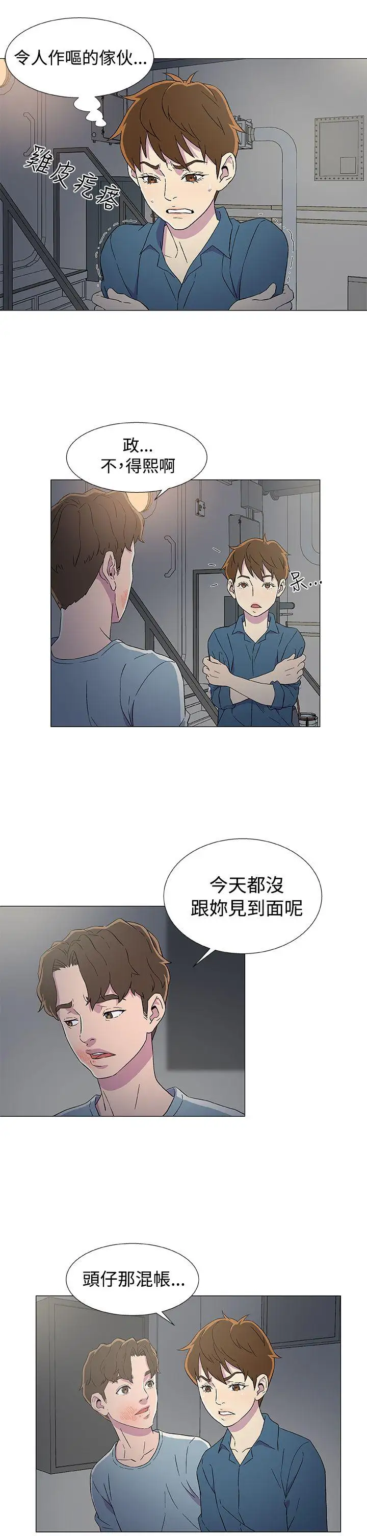 黑暗之海（无删减版）第7话
