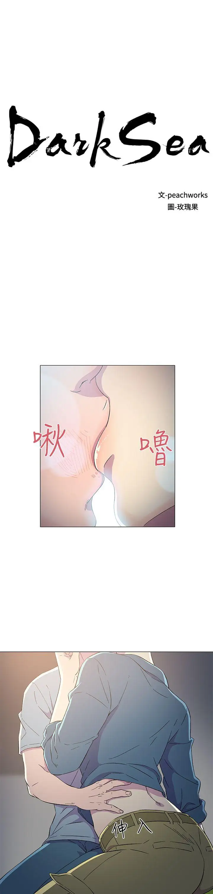 黑暗之海（无删减版）第8话