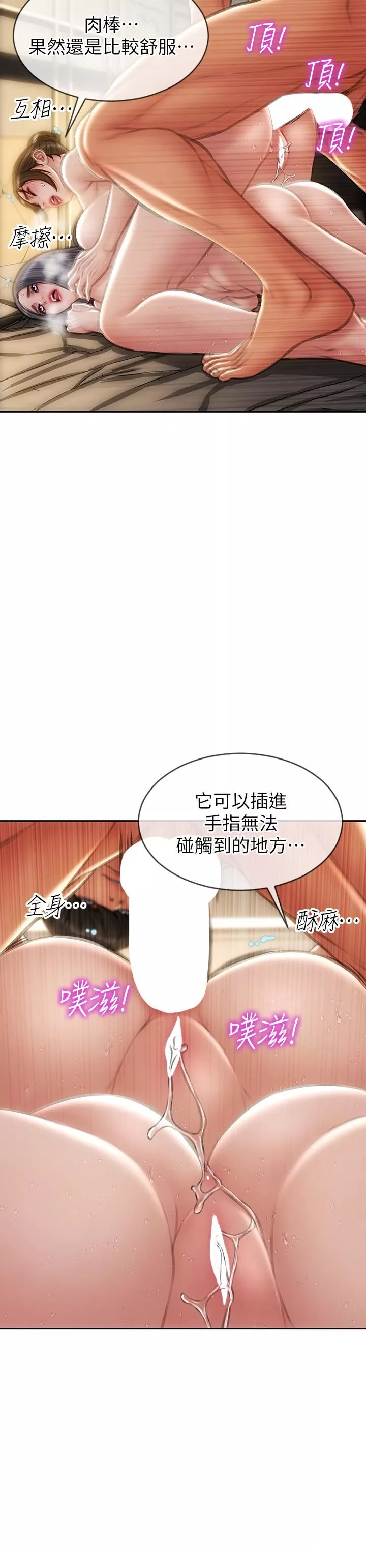 致命壞男人第60話-想成為你的專屬性奴