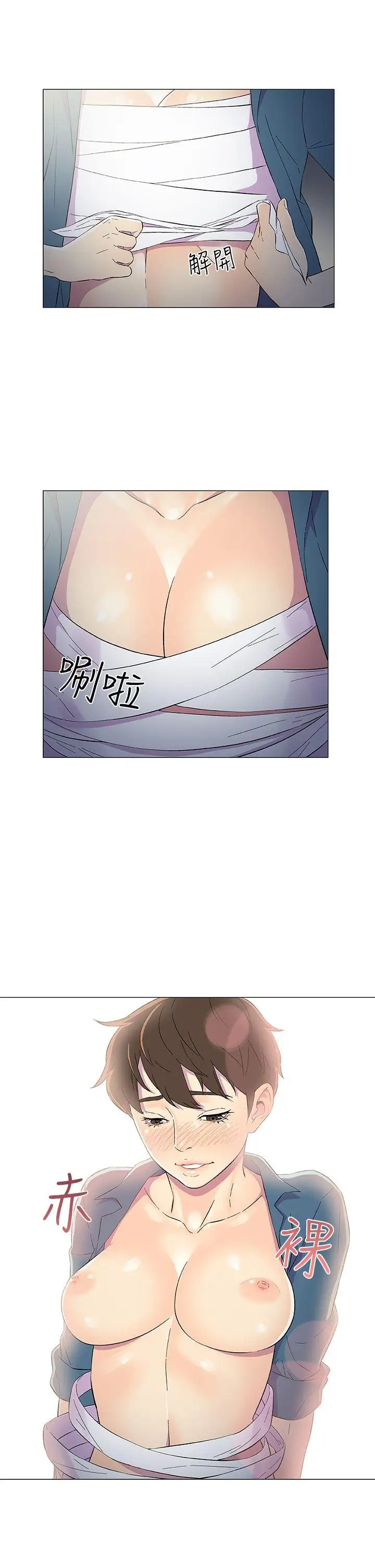 黑暗之海（无删减版）第8话