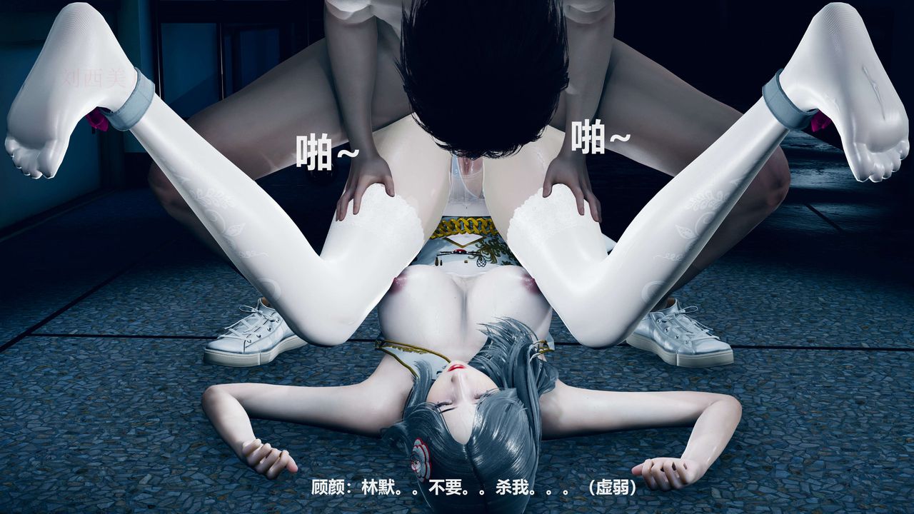 [3D]魔法少女之殤第07話