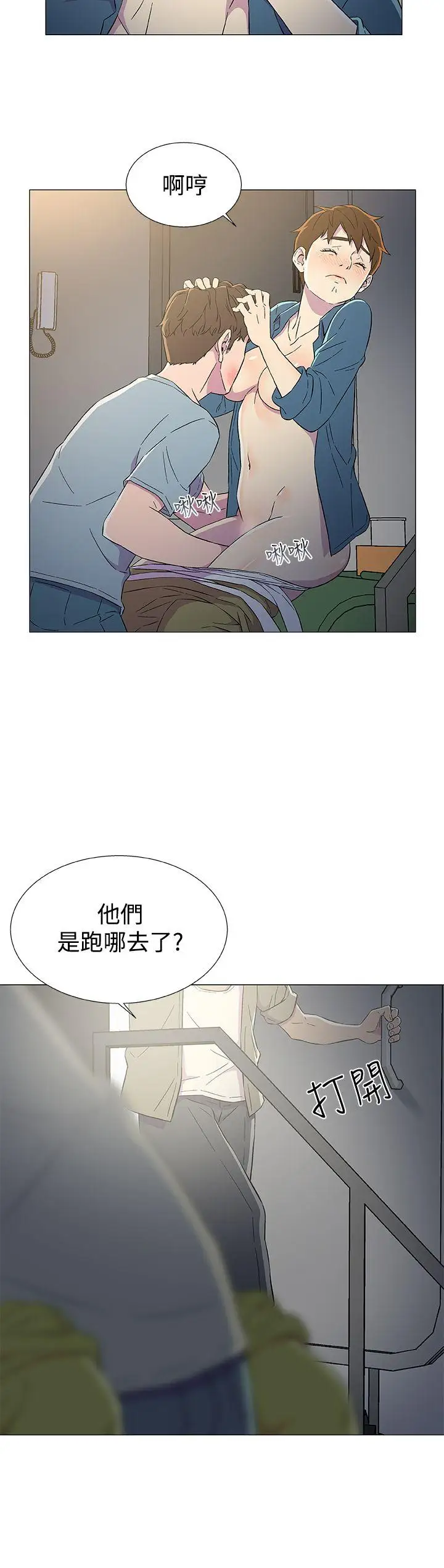 黑暗之海（无删减版）第8话