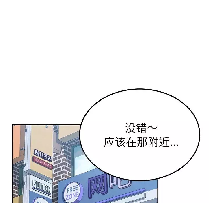我的野蠻室友第14话