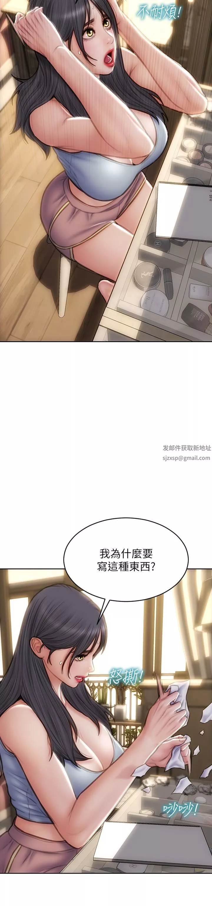 致命壞男人第60話-想成為你的專屬性奴
