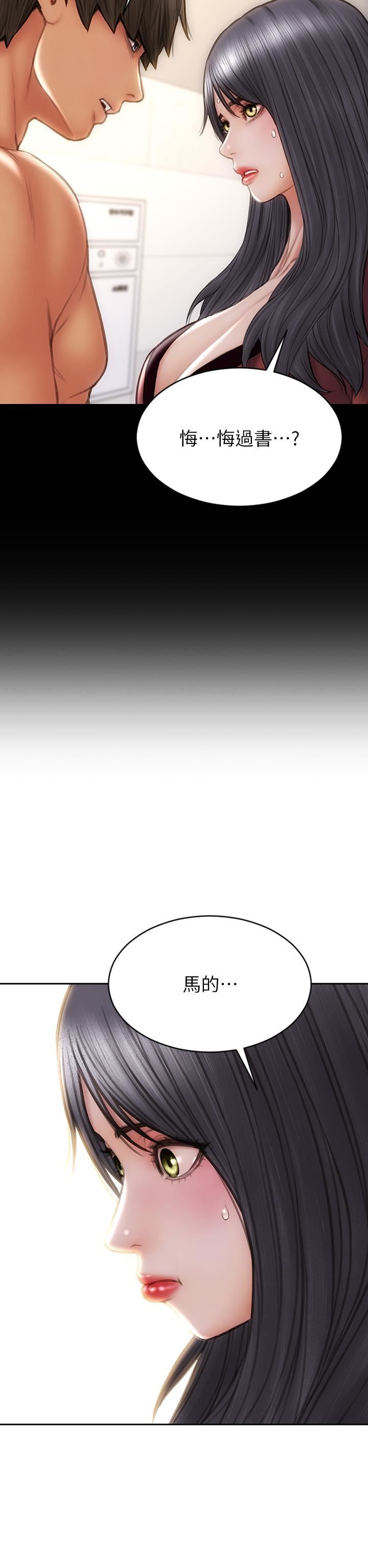 致命坏男人第60话-想成为你的专属性奴