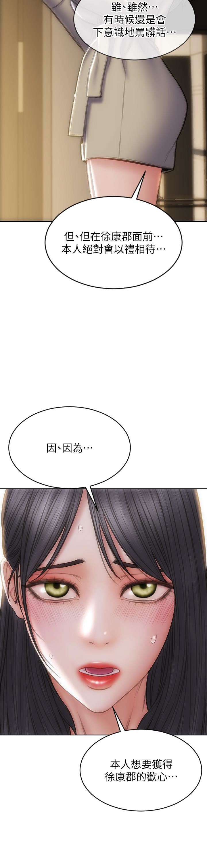 致命坏男人第60话-想成为你的专属性奴