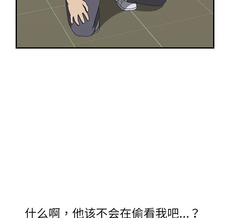 我的野蠻室友第14话