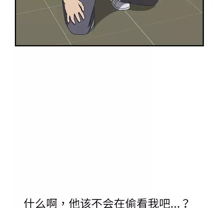 我的野蠻室友第14话